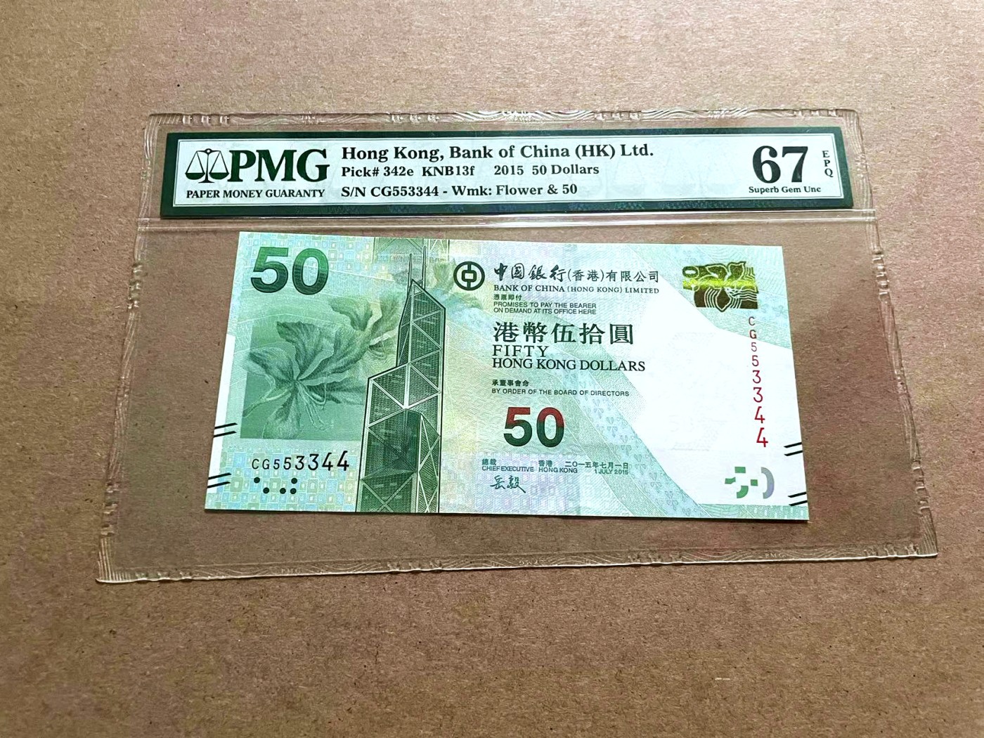 【Blue Auction】✨世界纸币精拍第421期【精】 【553344】香港 中银 2015年50元 PMG67EPQ 