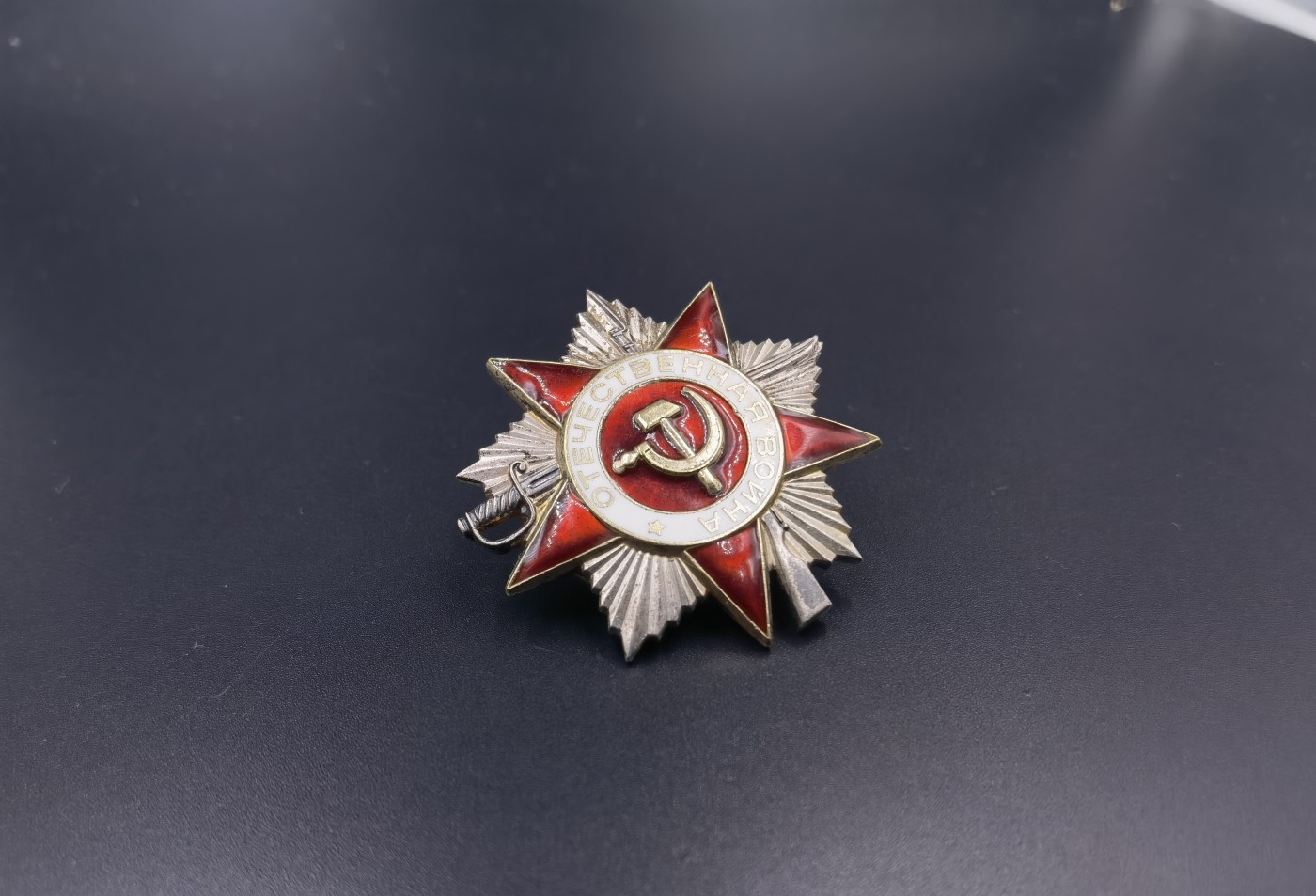 新年第一拍 0押金拍卖 全场0起 大陆勋赏俱乐部第八期拍卖 苏联85版二级卫国战争勋章