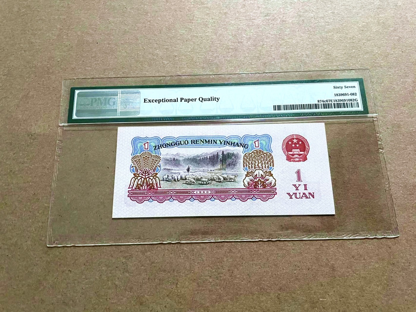 【Blue Auction】✨世界纸币精拍第421期【精】 【无47】第三套人民币 1960年1元 PMG67EPQ 