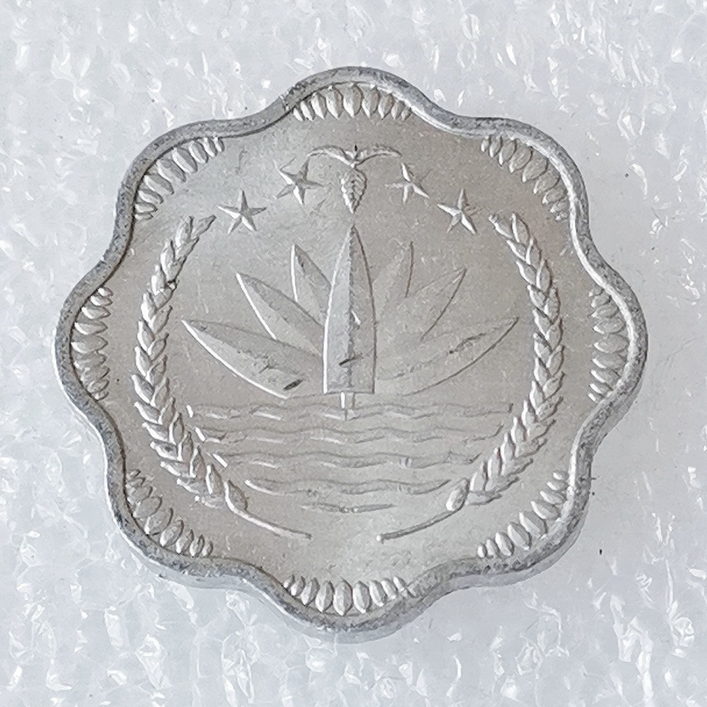 海外回流1元起拍小铺 各国钱币散币场 第6期 孟加拉国铝币 稀少品种