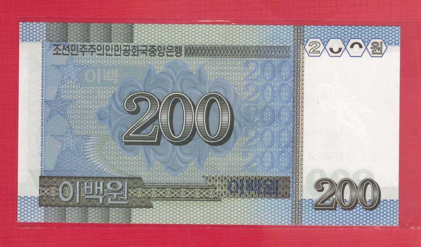 朝鲜2005年200元 88双尾 大千里马水印 亚洲纸币 实物图 UNC