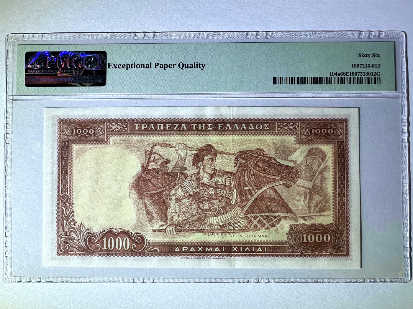 【Blue Auction】✨世界纸币精拍第421期【精】    【高分少见 沉淀品种 仅3张更高分】希腊 1956年1000德拉科马 PMG66EPQ 亚历山大大帝出征图 非常漂亮 经典中的经典