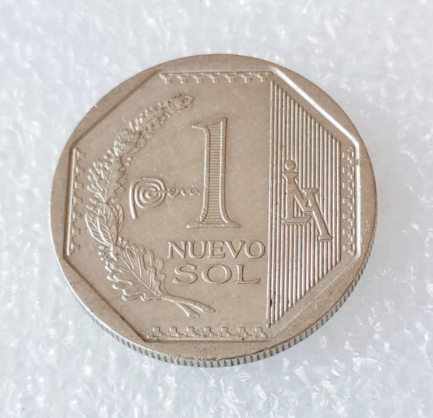 海外回流1元起拍小铺 各国钱币散币场 第6期 秘鲁2014年1索尔 螺旋图形