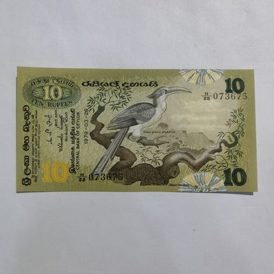 各国外币第十三期 - 斯里兰卡(锡兰) 10卢比1979年 全新