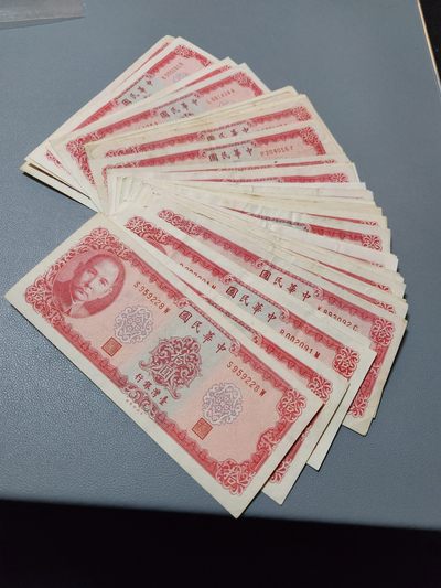 2024010纸币专场 - 中国台湾50张 美品原票