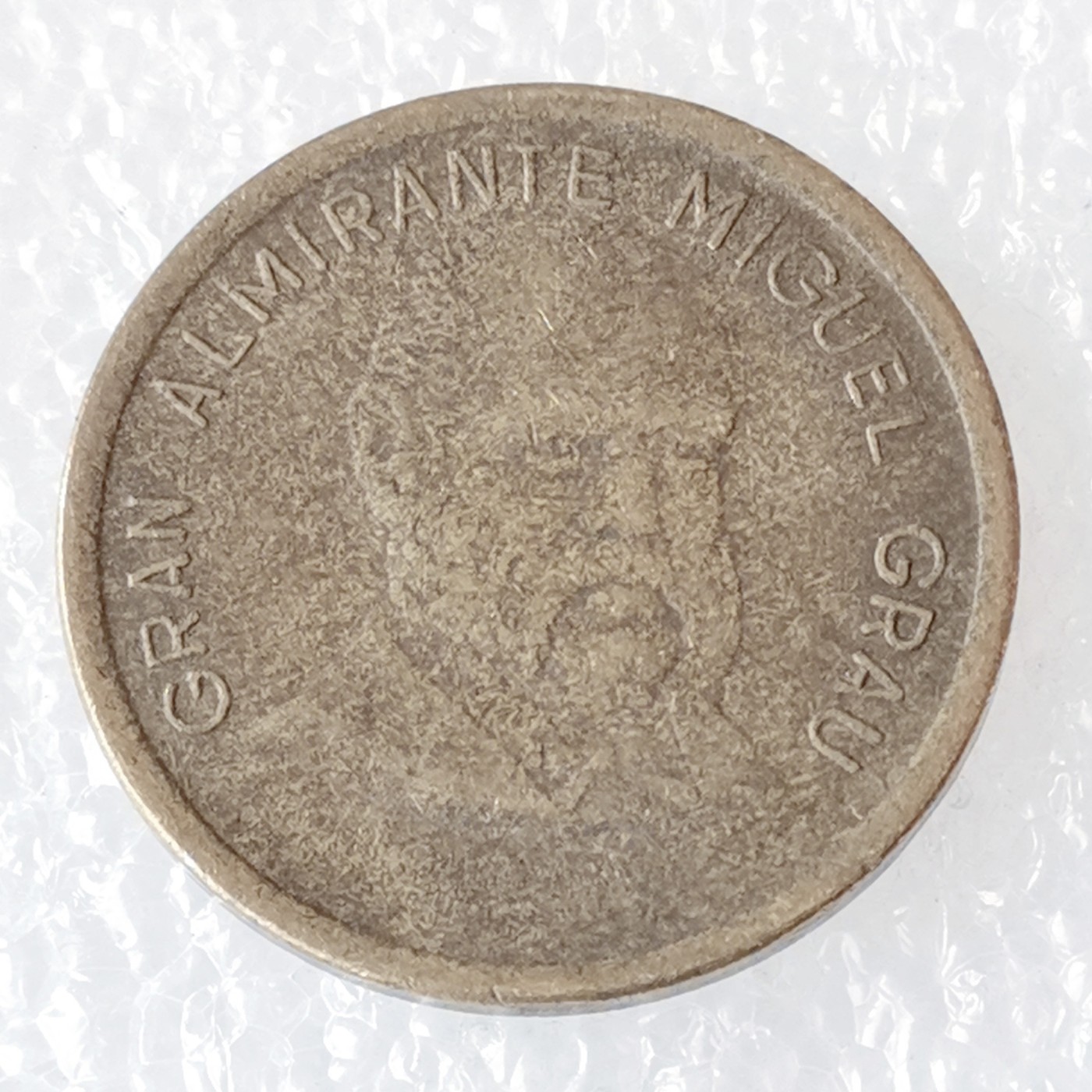 海外回流1元起拍小铺 各国钱币散币场 第6期 秘鲁1985年50索尔 格劳海军上将