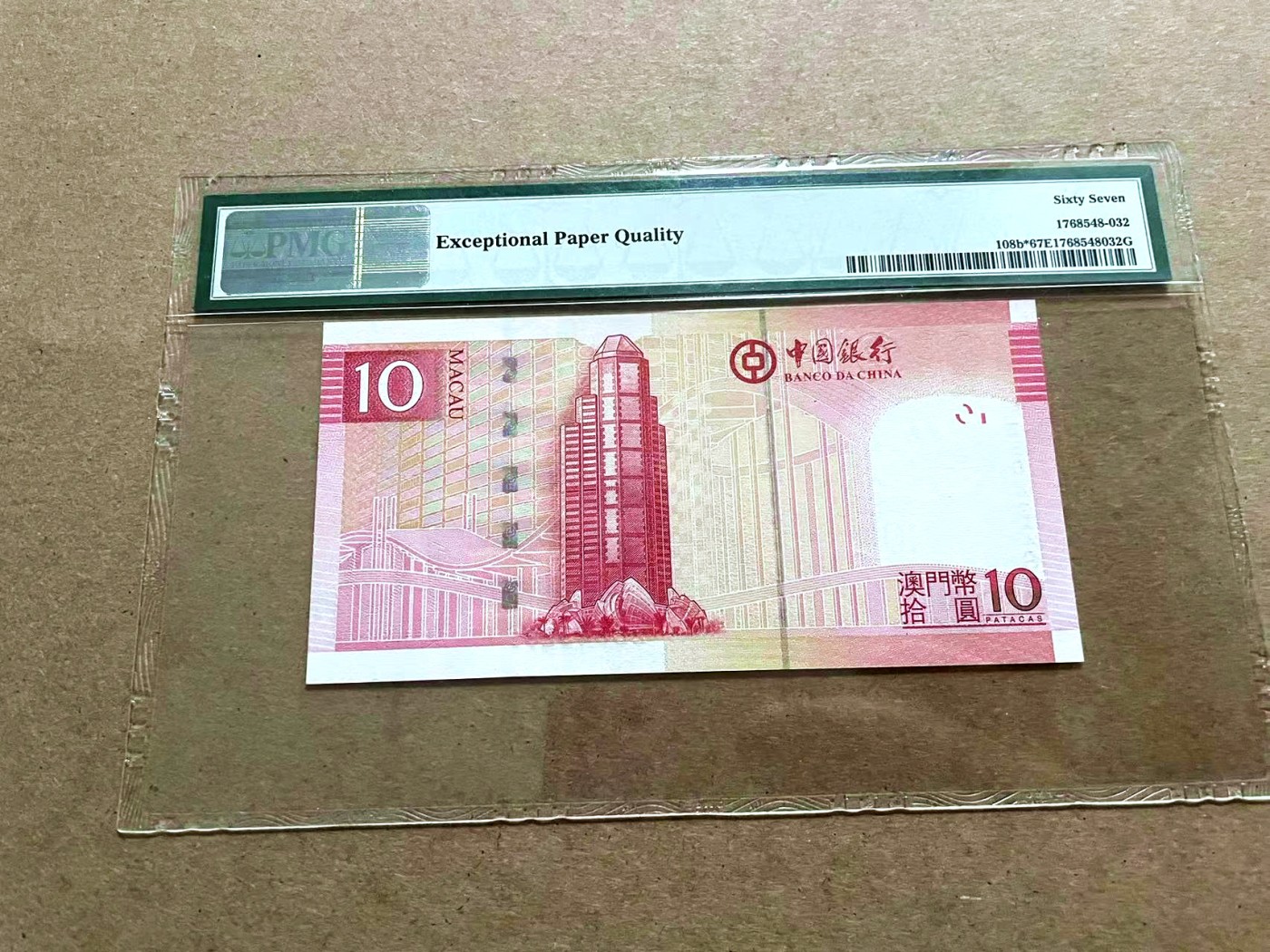 【Blue Auction】✨世界纸币精拍第421期【精】 【补号】澳门 2013年10元 PMG67EPQ 