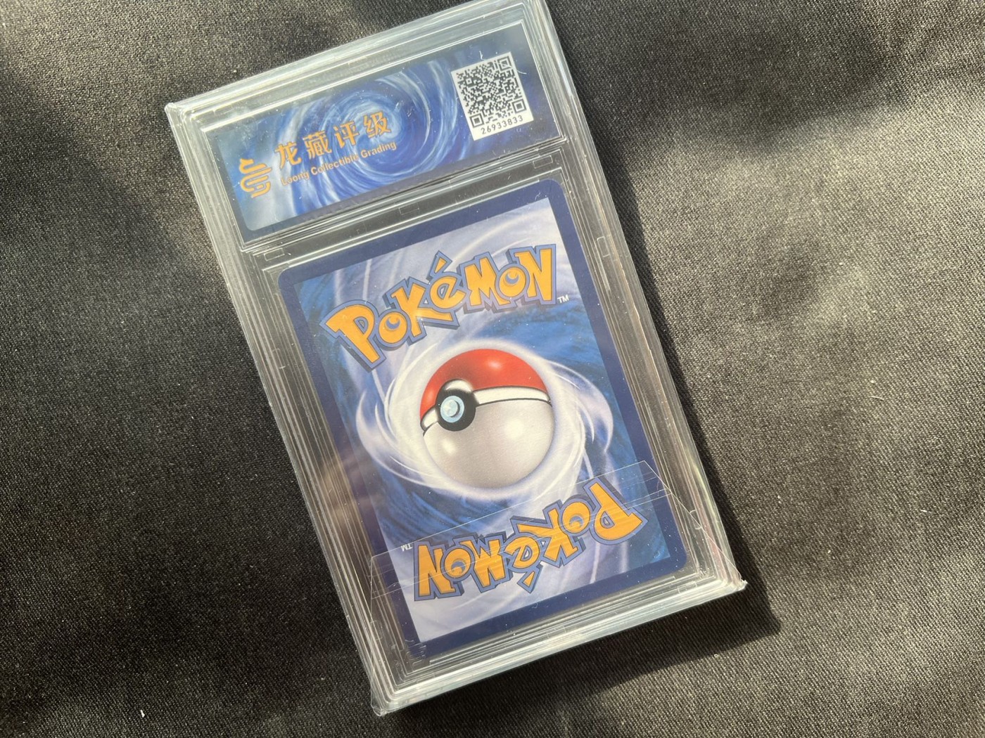 【随心卡拍】收藏卡拍卖【第11期】  龙藏评级 宝可梦
