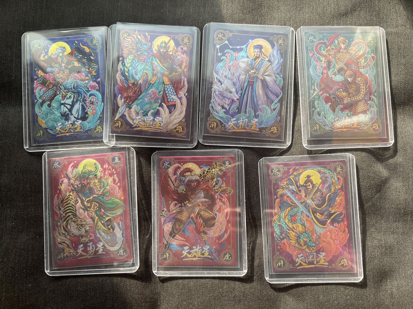 【随心卡拍】收藏卡拍卖【第11期】  水浒 粗闪 7张 卡背一般