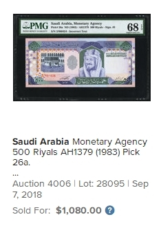 【Blue Auction】✨世界纸币精拍第421期【精】 【初版】沙特 1983年500里亚尔 PMG68EPQ 超高分 背面朝圣圣地麦加大清真寺  土豪钞
