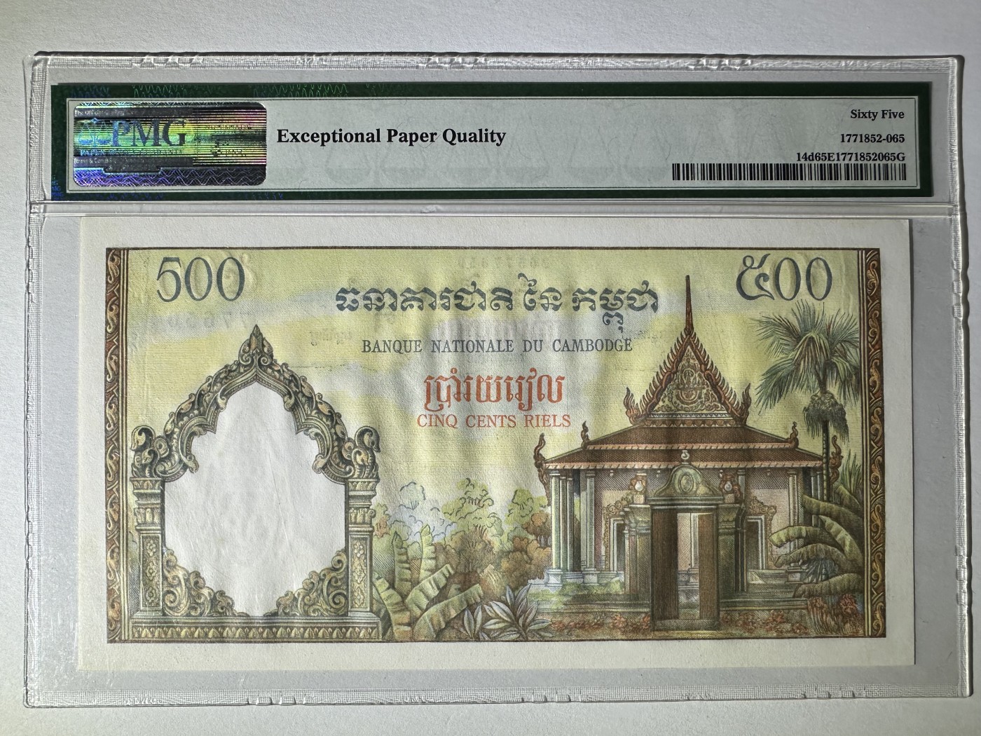 【Blue Auction】✨世界纸币精拍第421期【精】 柬埔寨 1958-70年500瑞尔 耕牛 法属风 PMG65EPQ 绝品 