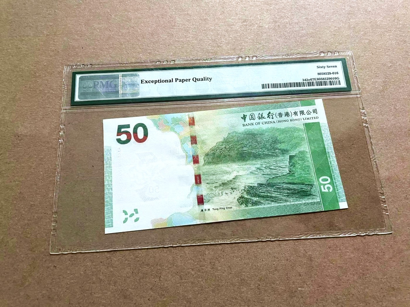 【Blue Auction】✨世界纸币精拍第421期【精】 【553344】香港 中银 2015年50元 PMG67EPQ 