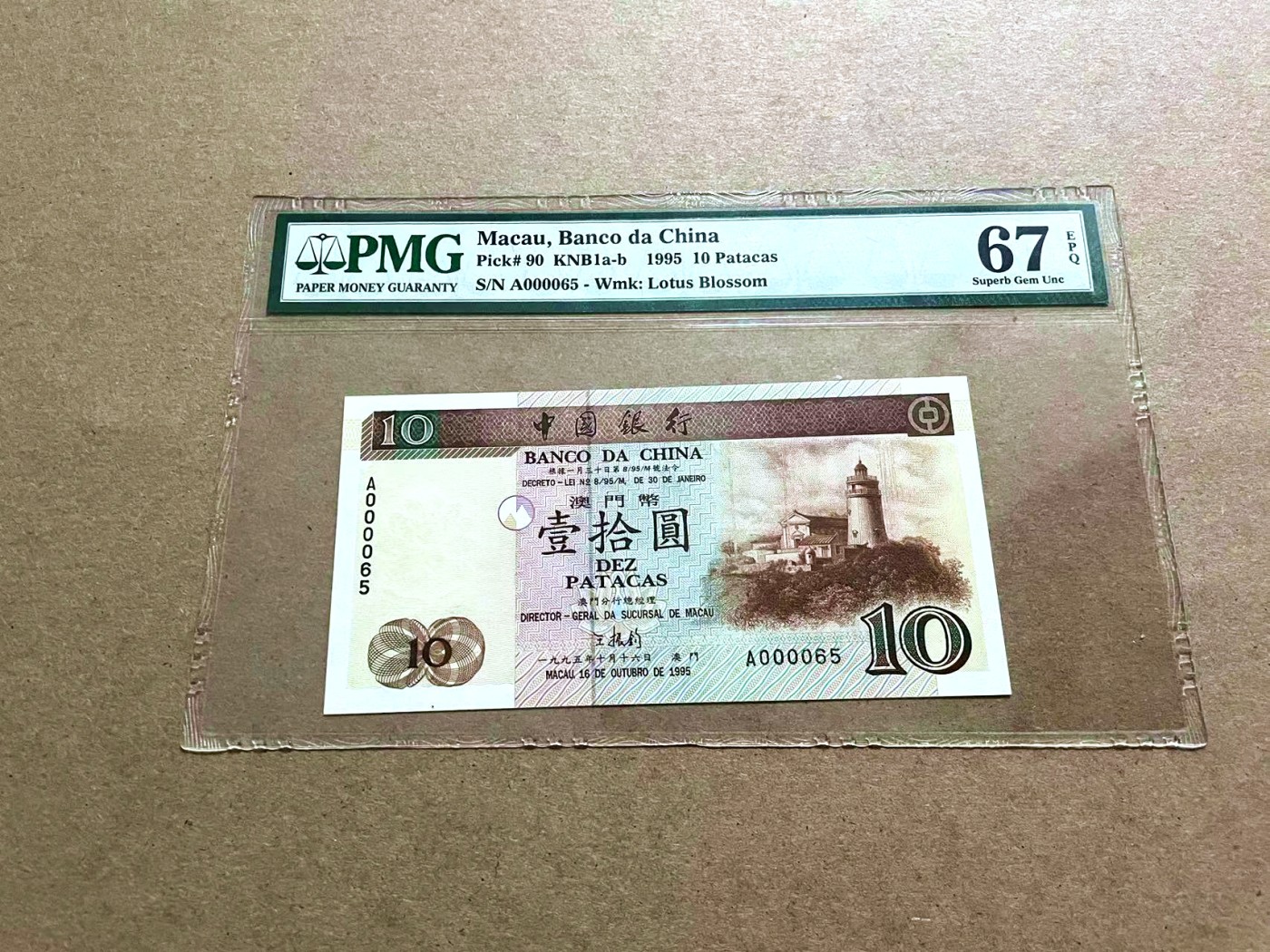 【Blue Auction】✨世界纸币精拍第421期【精】 【A冠65小号】澳门 1995年10元 PMG67EPQ 