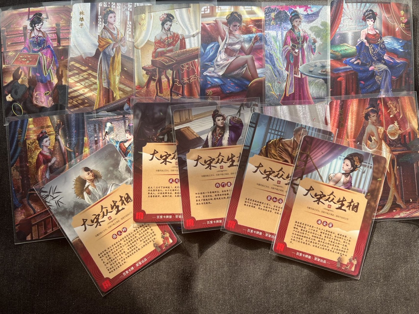 【随心卡拍】收藏卡拍卖【第11期】  大宋众生相 美女卡10张+