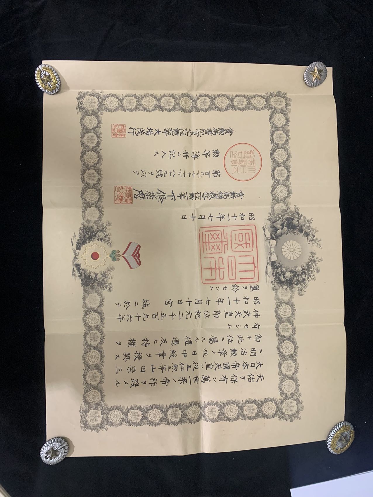 旭日三旭勋记