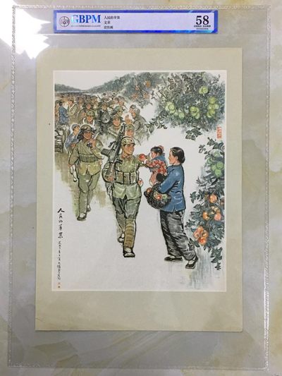 公博评级宣传画，都是特殊年代的，时代特征明显 - 公博评级，特殊时期宣传画    《人民的苹果》，这是特殊年代果农给解放军战士送苹果的画像，🔥背面还有英文🔥外壳尺寸30*42CM