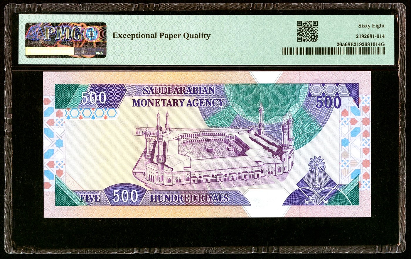 【Blue Auction】✨世界纸币精拍第421期【精】 【初版】沙特 1983年500里亚尔 PMG68EPQ 超高分 背面朝圣圣地麦加大清真寺  土豪钞