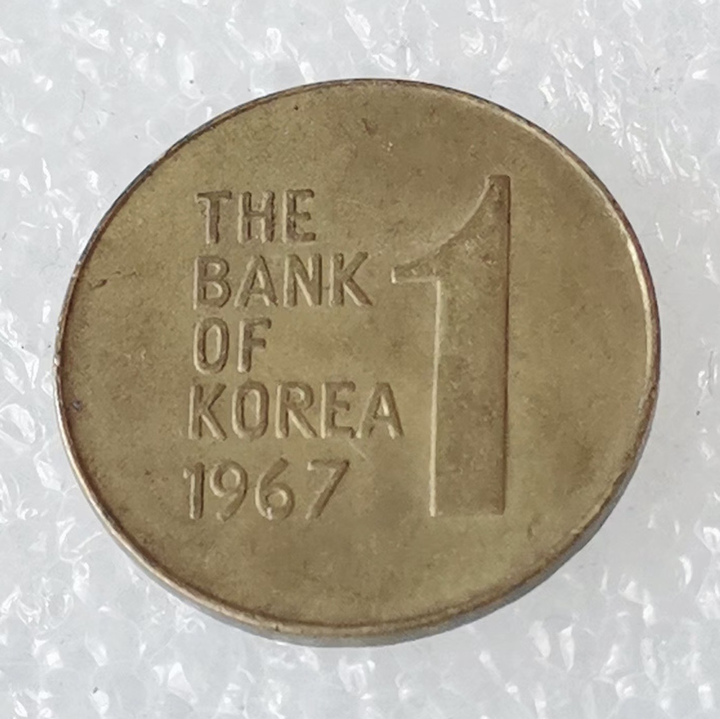 海外回流1元起拍小铺 各国钱币散币场 第6期 韩国1967年木槿花 1元黄铜币 好品