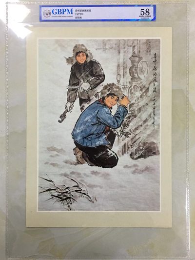 公博评级宣传画，都是特殊年代的，时代特征明显 - 公博评级，特殊时期宣传画    《喜听原油滚滚流》，这是特殊年代石油工人的画像，🔥背面还有英文🔥外壳尺寸30*42CM
