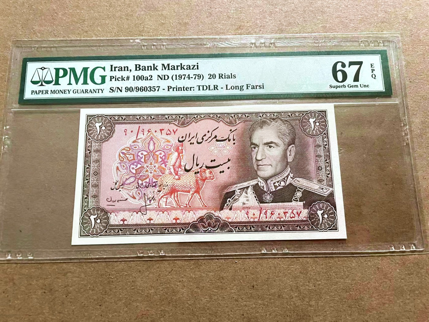 【Blue Auction】✨世界纸币精拍第421期【精】 伊朗 1974-79年20里亚尔 PMG67EPQ 