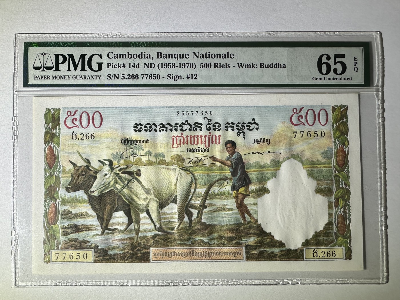 【Blue Auction】✨世界纸币精拍第421期【精】 柬埔寨 1958-70年500瑞尔 耕牛 法属风 PMG65EPQ 绝品 