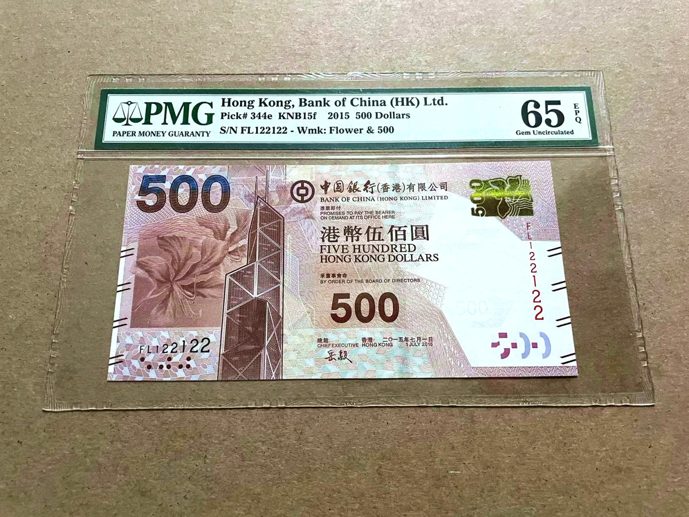 【Blue Auction】✨世界纸币精拍第421期【精】 【122122重复号】香港 中银 2015年500元 PMG65EPQ 