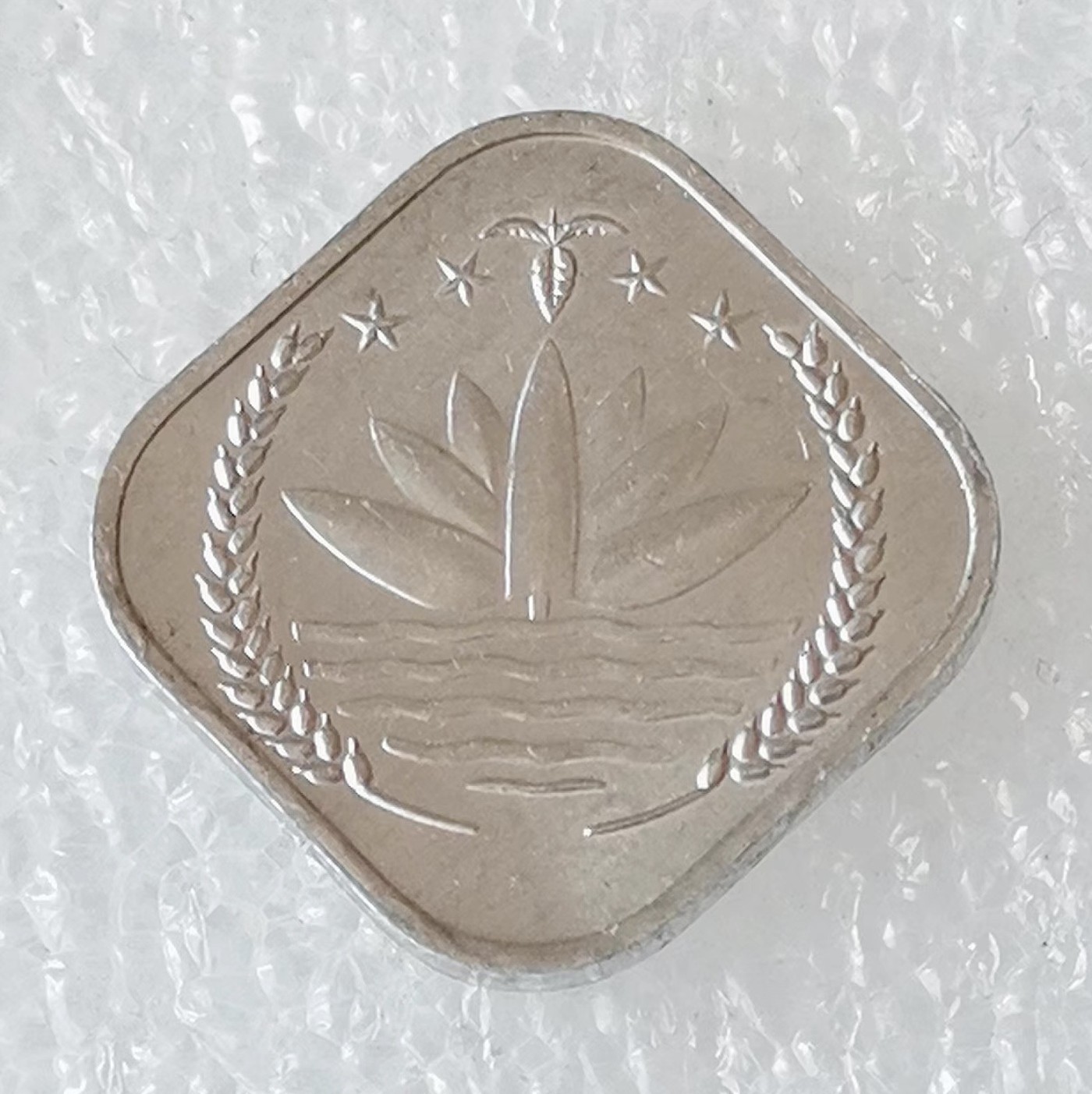 海外回流1元起拍小铺 各国钱币散币场 第6期 孟加拉5派沙