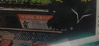 公博评级宣传画 公博评级，特殊时期宣传画    《小岛新菜园》，这是纪念驻岛战士种菜的画像，尺寸21.2*29.7CM