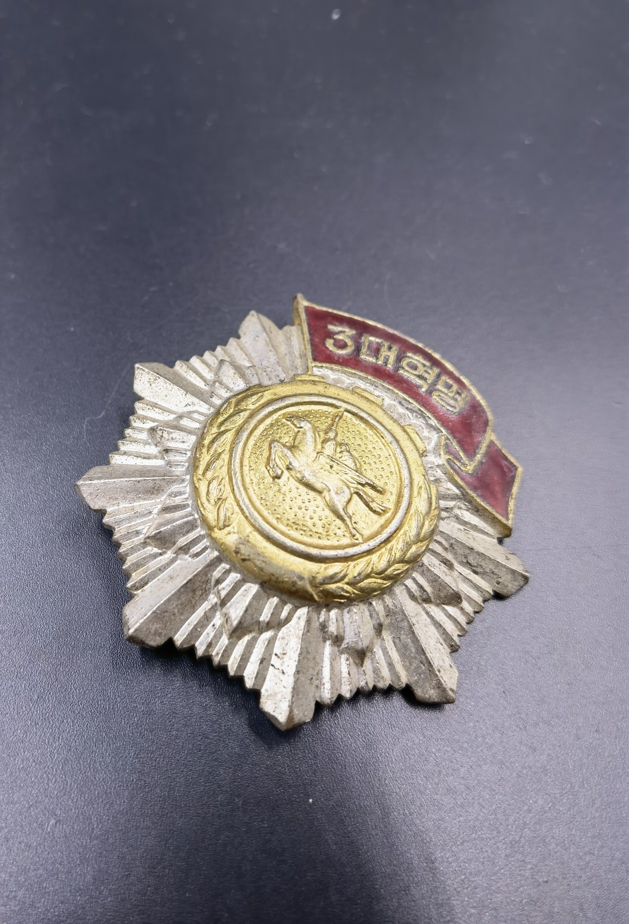 新年第一拍 0押金拍卖 全场0起 大陆勋赏俱乐部第八期拍卖 朝鲜三大革命勋章（早期铜镀金珐琅版本）