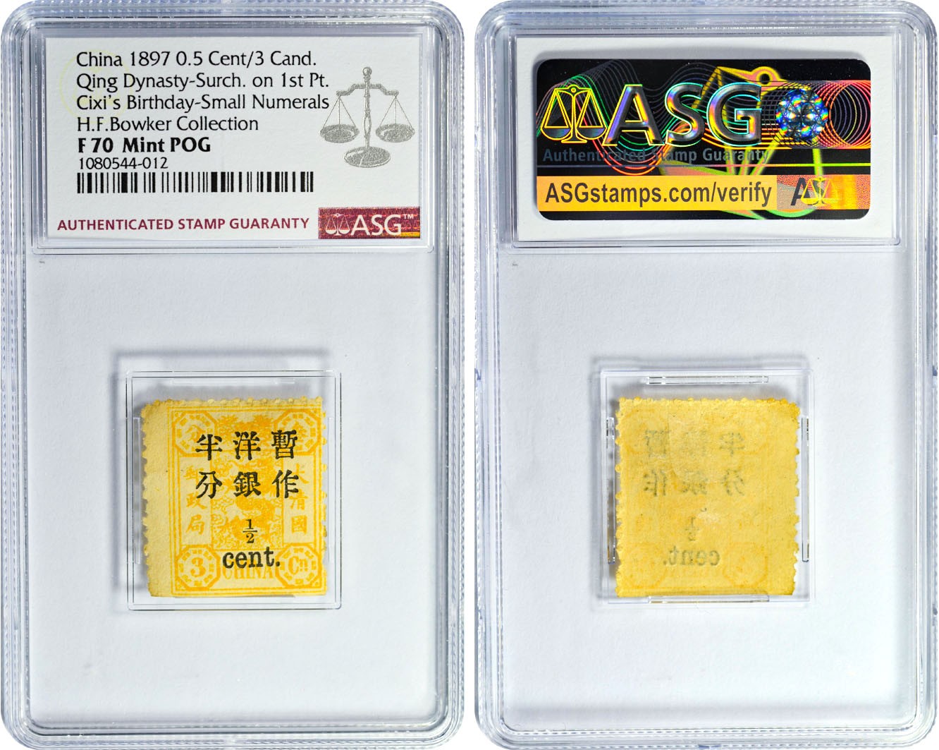 2024年1月拍卖 1897年慈禧寿辰纪念初版加盖小字半分/3分银，ASG F 70 Mint POG，H.F. Bowker藏品。