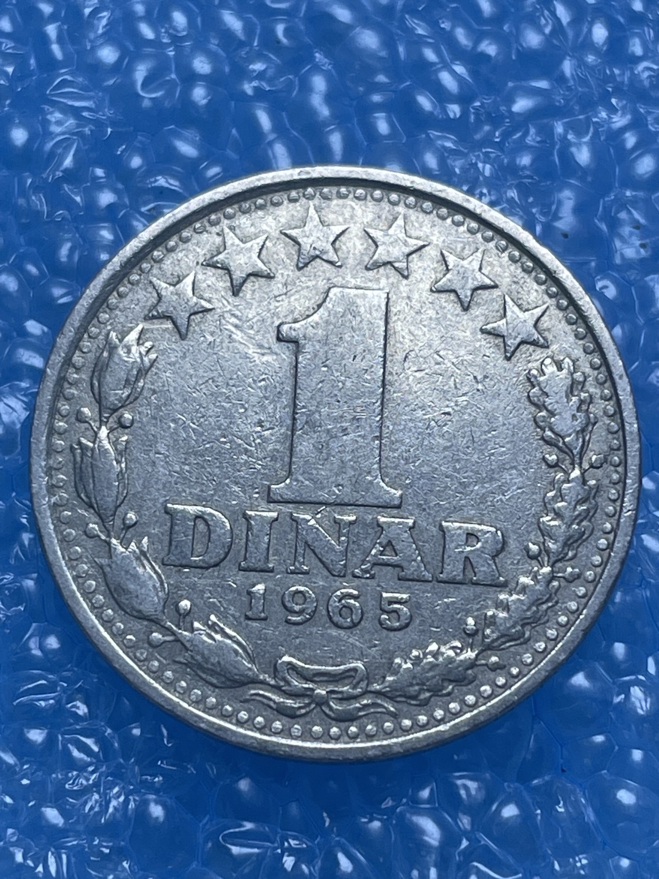 神仙姐姐散币好品专场第十七期（无佣金满邮自动发出 南斯拉夫 1 盾