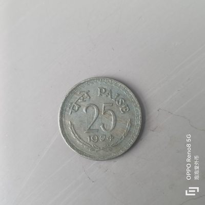 第508期  硬币专场 （无押金，捡漏，全场50包邮，偏远地区除外，接收代拍业务） 印度25派沙