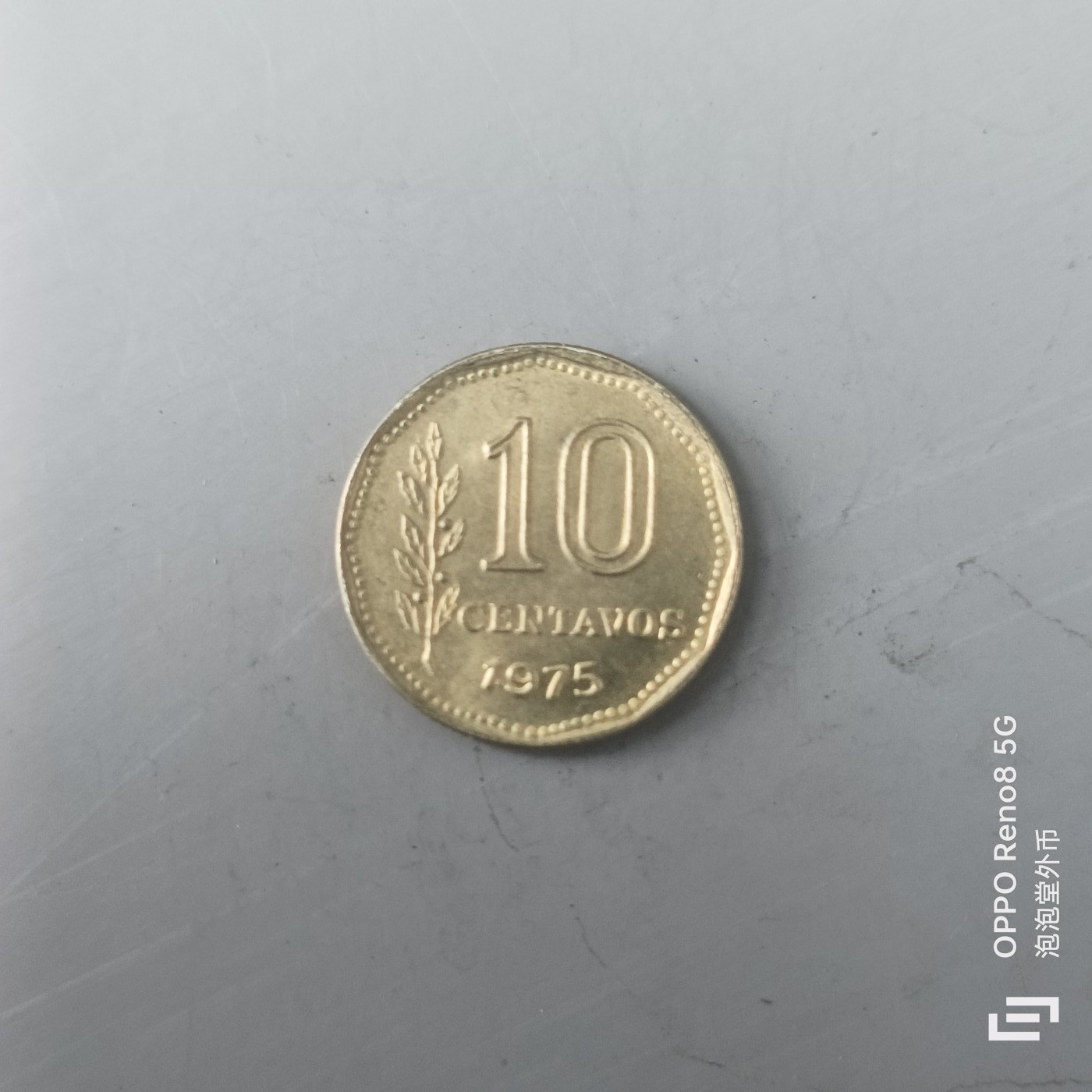 第525期  硬币专场 （无押金，捡漏，全场50包邮，偏远地区除外，接收代拍业务） 阿根廷10分