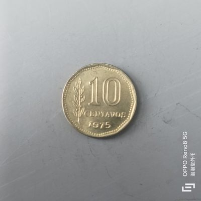 第508期  硬币专场 （无押金，捡漏，全场50包邮，偏远地区除外，接收代拍业务） 阿根廷10分