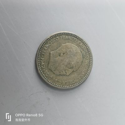 第508期  硬币专场 （无押金，捡漏，全场50包邮，偏远地区除外，接收代拍业务） 西班牙1比塞塔