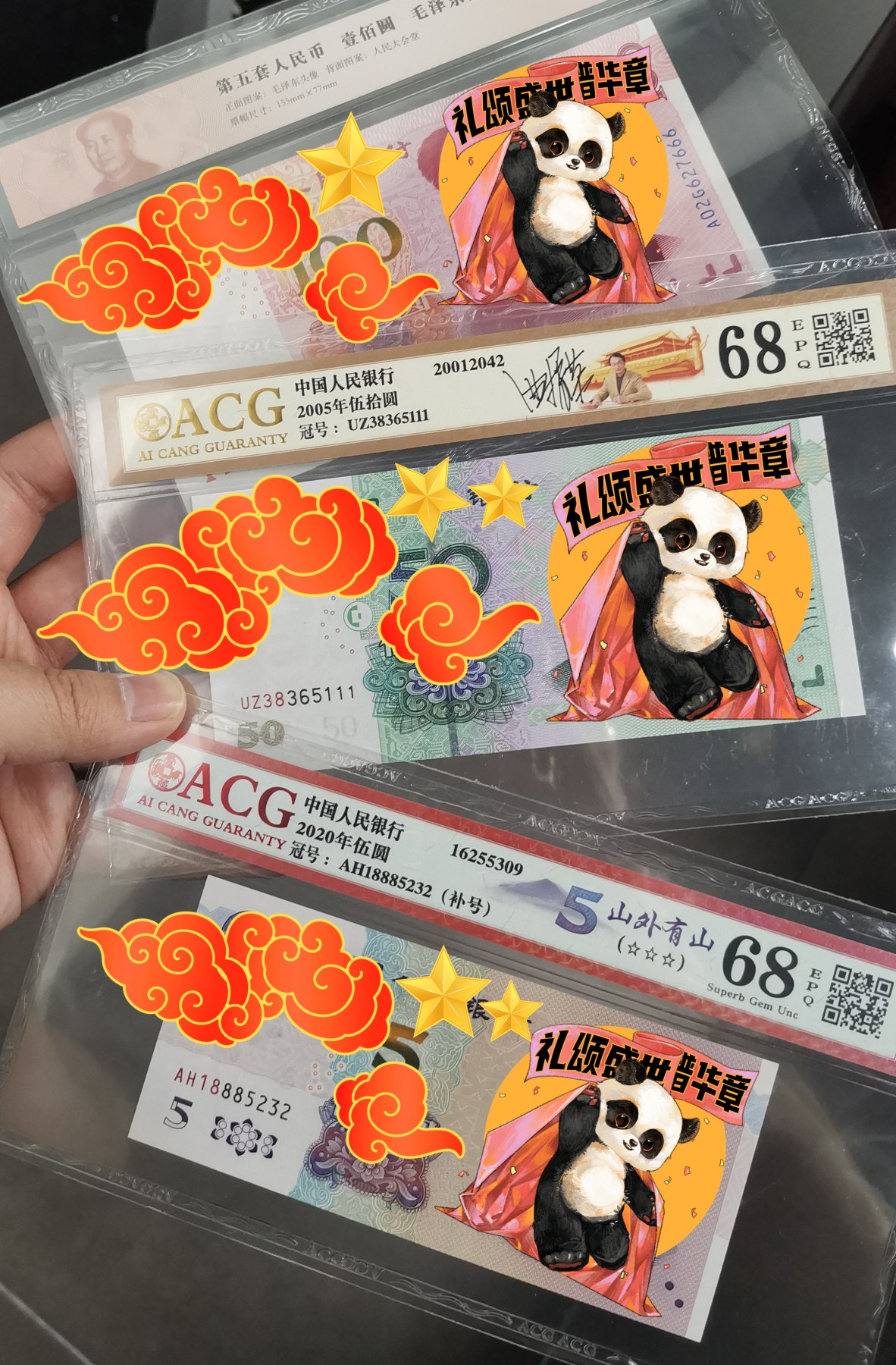《张总收藏》135期-节前外币超精品场(欧亚名誉品) (3张一组)22年5元爱藏评级68分补号无47，05年50元爱藏评级68分豹子111无47 布达拉宫图案设计者曲振荣签名，15年100元A冠头UNC豹子666无4