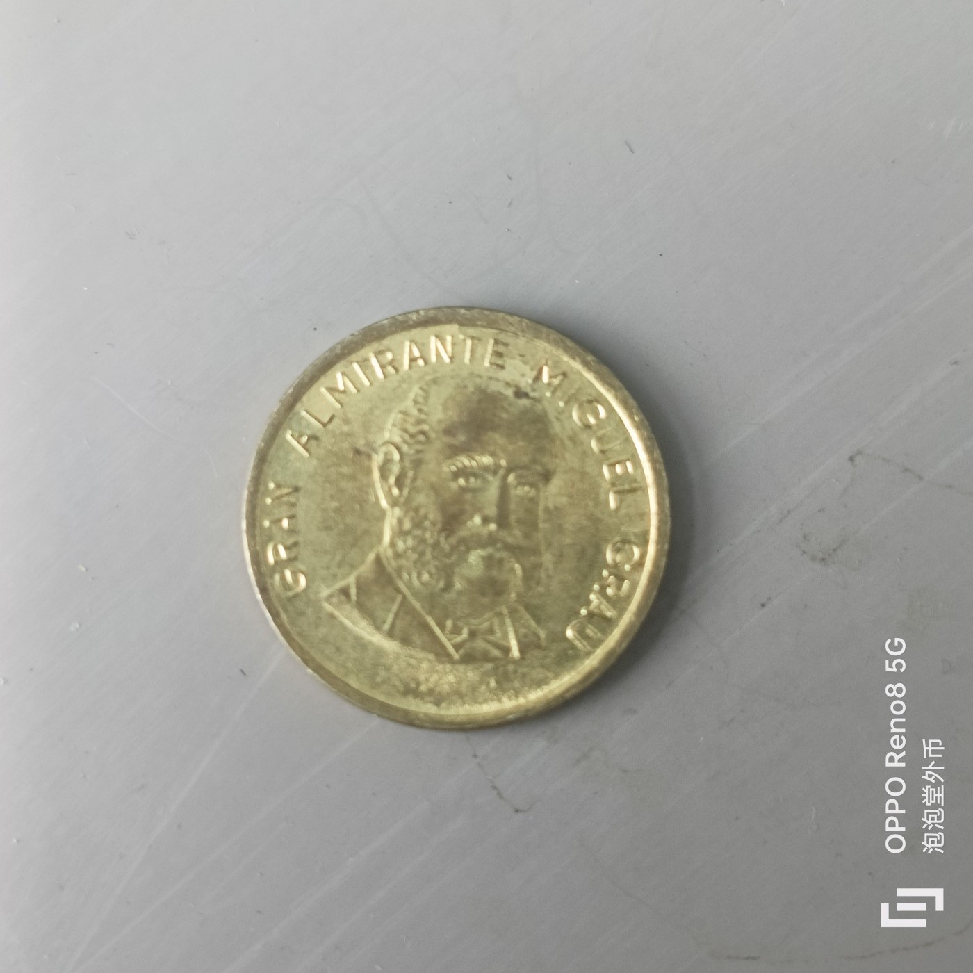 第525期  硬币专场 （无押金，捡漏，全场50包邮，偏远地区除外，接收代拍业务） 秘鲁十分