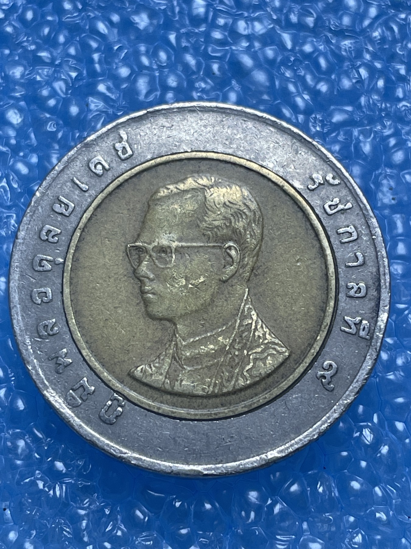 神仙姐姐散币好品专场第十七期（无佣金满邮自动发出 10 泰铢双色币