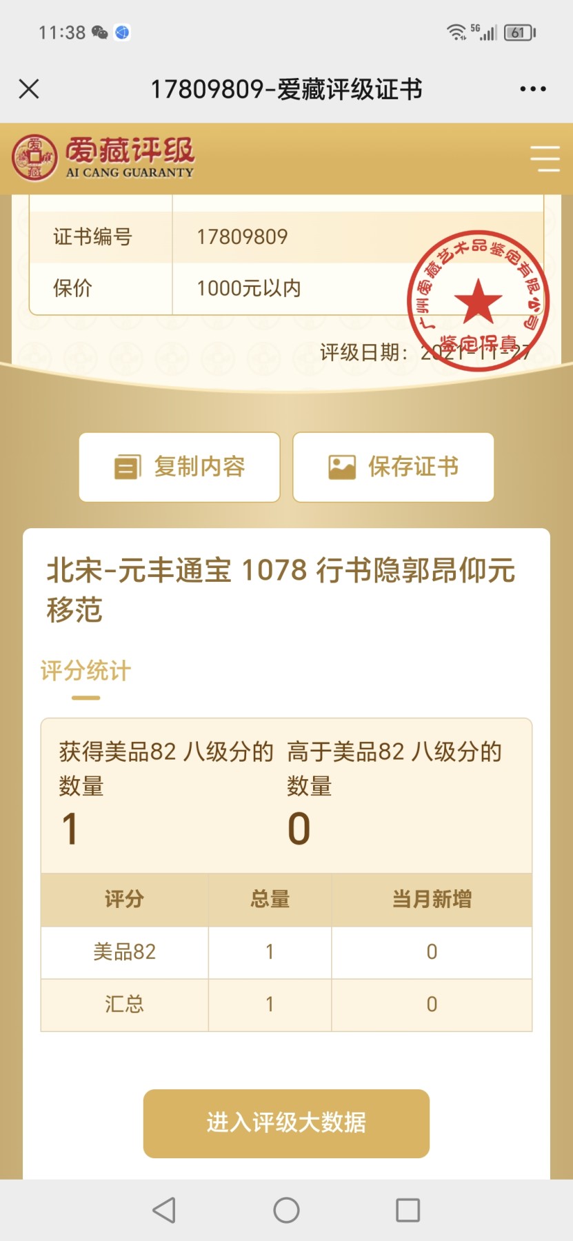 First