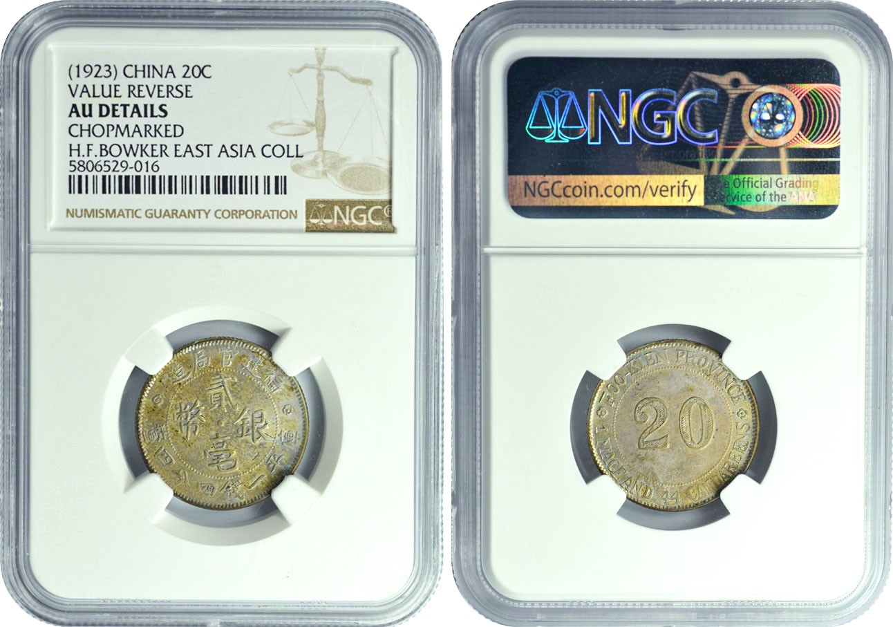 2024年1月拍卖 1923年福建官局造贰毫银币，背面印面值“20”，NGC AU DETAILS，有戳记，H.F. Bowker藏品。