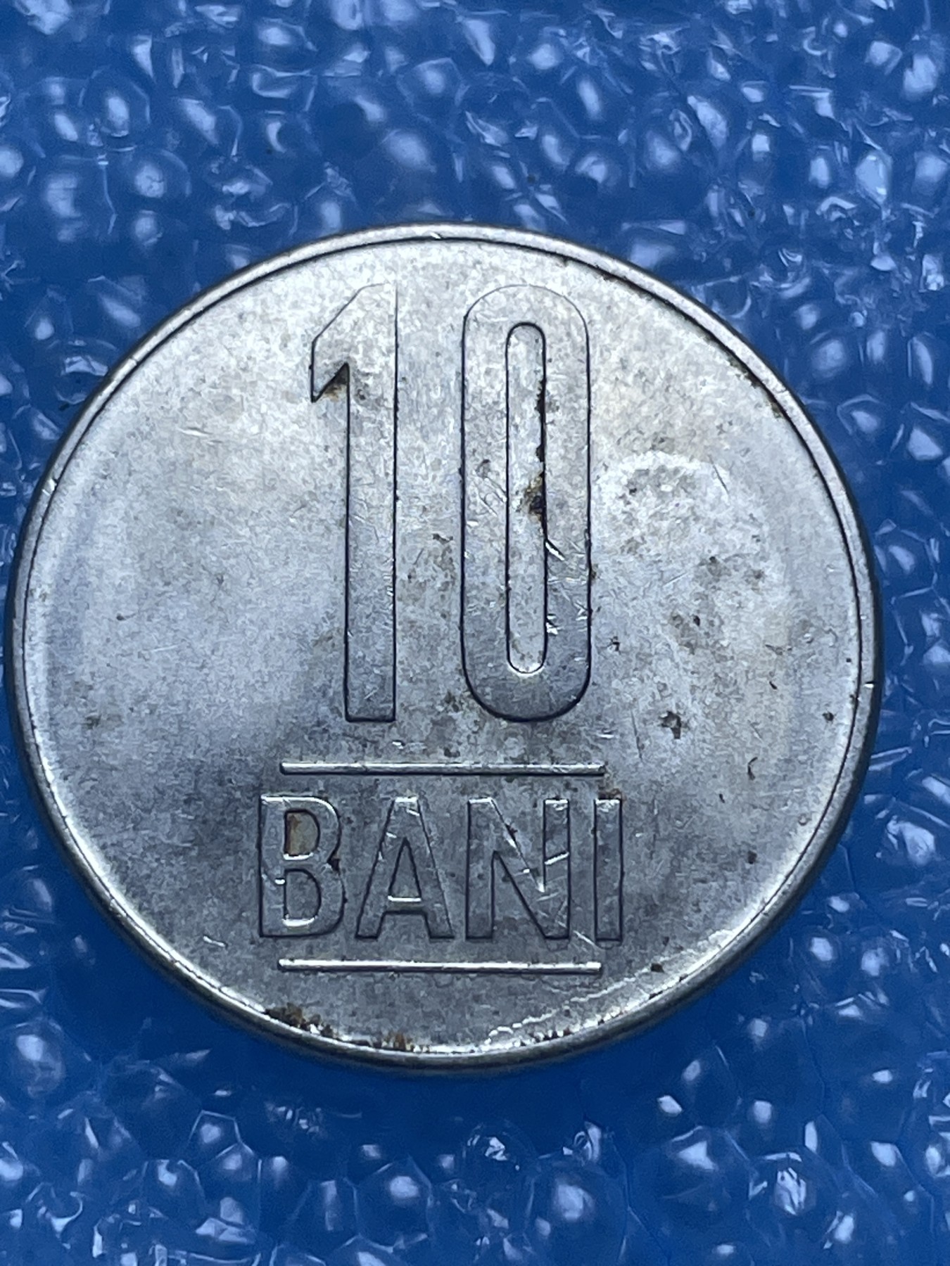 神仙姐姐散币好品专场第十七期（无佣金满邮自动发出 罗马尼亚 10 巴利