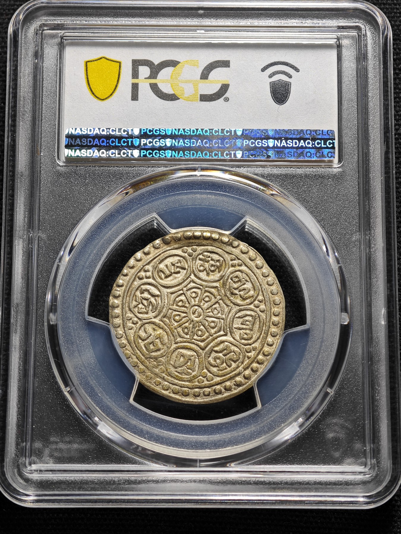 1899-07年中国西藏章噶银币PCGS AU53 - 德藏- 德藏- 麦稀奇