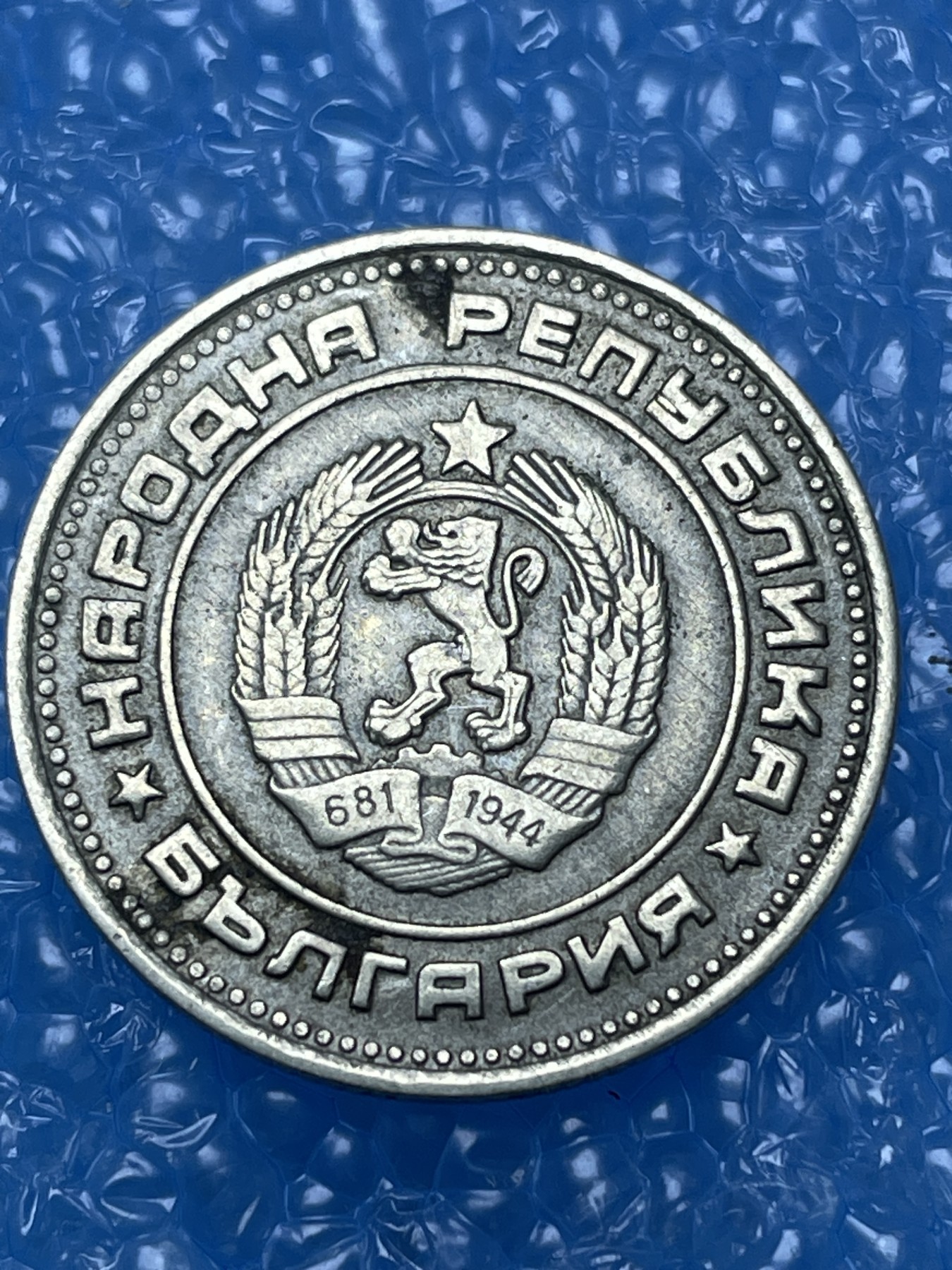 神仙姐姐散币好品专场第十六期（无佣金满邮自动发出 保加利亚 20 分