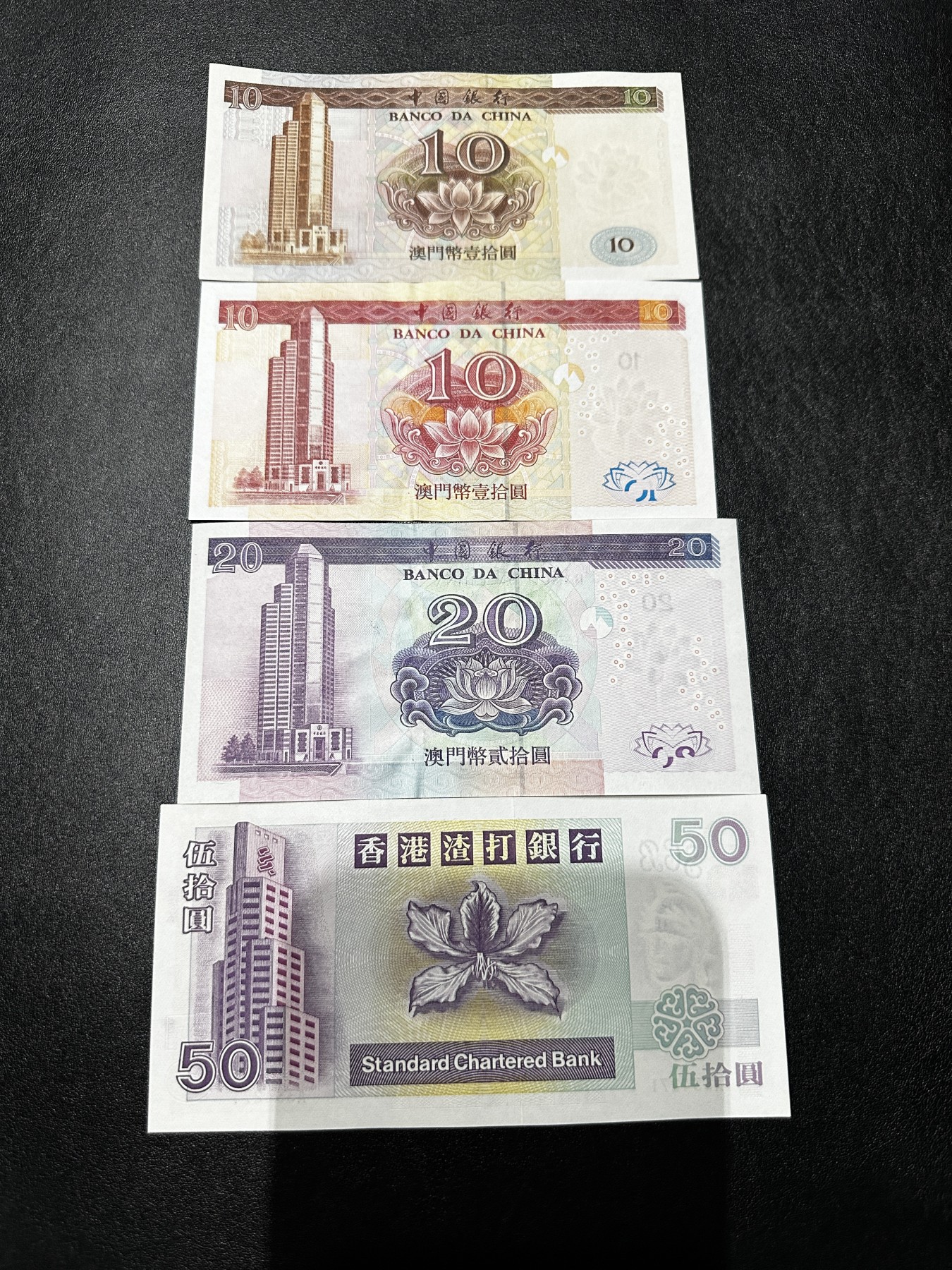 《外钞收藏家》第三百三十一期 香港和和澳门小面额4张一起 有两个A冠 全新 鸡蛋里挑骨头有一张边轻微英光反应