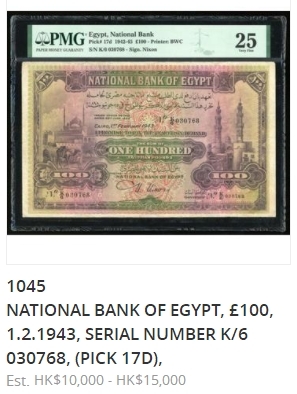 【Blue Auction】✨世界纸币精拍第421期【精】  【无背标无涂鸦少见】埃及 1942-45年100镑 最高值 超大票幅 BWC出品 雕刻精美 多色套印 纸币正面为民众手牵骆驼经过开罗著名的穆罕默德·阿里清真寺 右侧为宣礼塔 背面系埃及阿斯旺菲莱神庙及尼罗河上埃及特色三角船 意境十足 该品种实钞没有全新存世 该品相已经很难得 值得收藏 