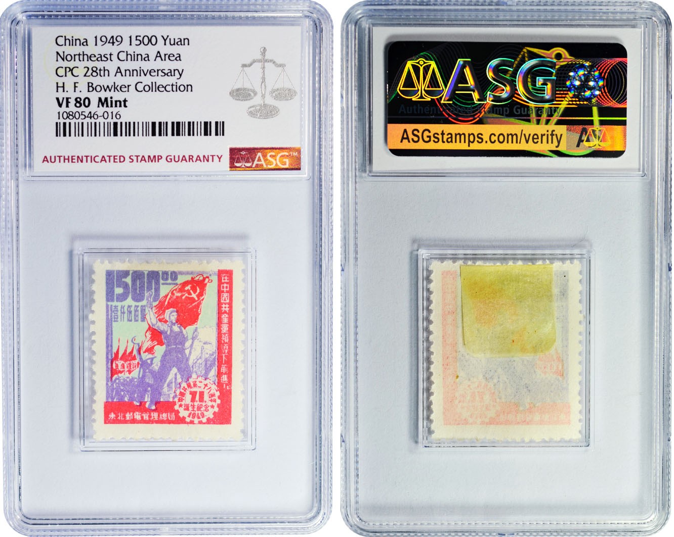2024年1月拍卖 1949年东北区中国共产党28周年诞生纪念J.DB-65一套3枚：1500元，ASG VF 80 Mint；4500元，ASG VF 80 Mint；6500元，ASG VF/XF 85 Mint。H.F. Bowker藏品。