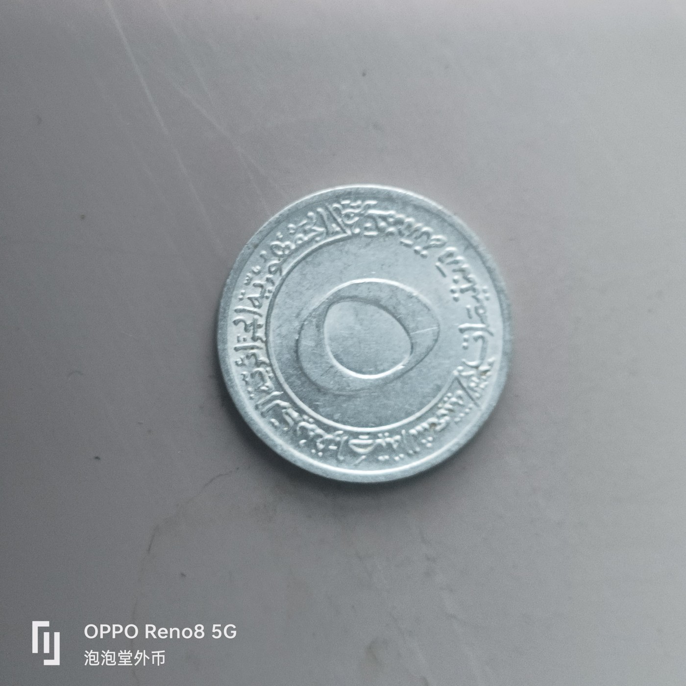 第508期  硬币专场 （无押金，捡漏，全场50包邮，偏远地区除外，接收代拍业务） 阿尔及利亚5分