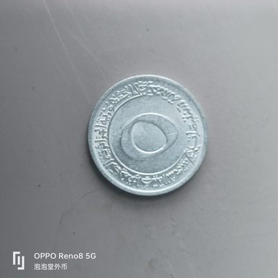 第508期  硬币专场 （无押金，捡漏，全场50包邮，偏远地区除外，接收代拍业务） - 阿尔及利亚5分