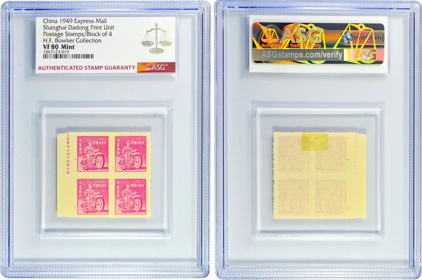 2024年1月拍卖 1949年上海大东版单位邮票四方连，均带左/右边纸，均带厂铭，一套4枚：国内信函费，ASG VF/XF 85 Mint；国内挂号费，ASG VF/XF 85 Mint；国内快递挂号费，ASG VF 80 Mint OP；国内航空费，ASG VF/XF 85 Mint。H.F. Bowker藏品。