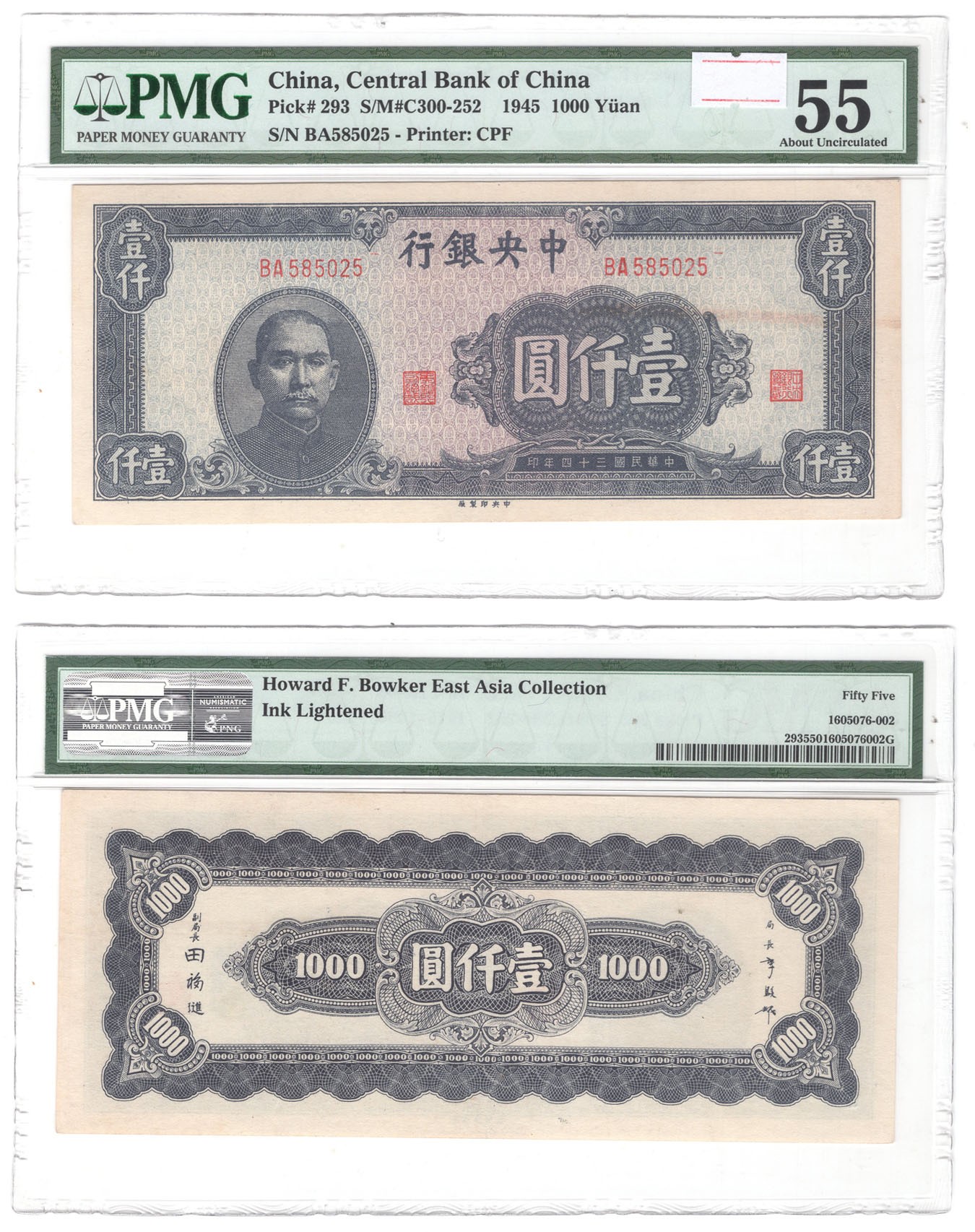 2024年1月拍卖 1945年（民国三十四年）中央银行壹仟圆（BA585025），Pick# 293，S/M#C300-252，Printer：CPF，PMG AU 55，H.F. Bowker藏品。